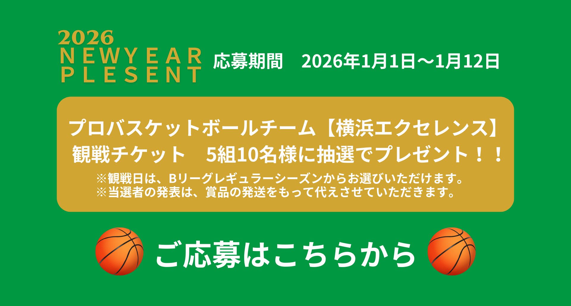 小宮事務所年賀状2026プレゼント企画