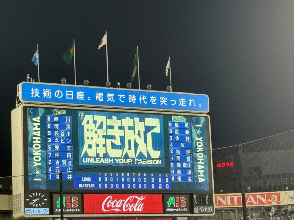 横浜スタジアムのスクリーン